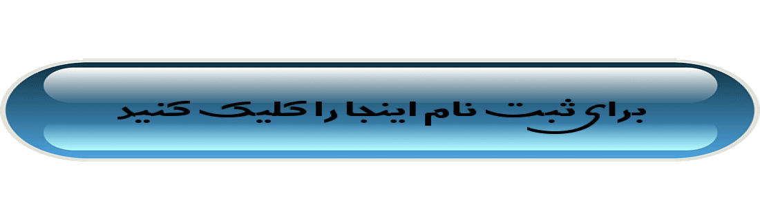 فرم ثبت نام 