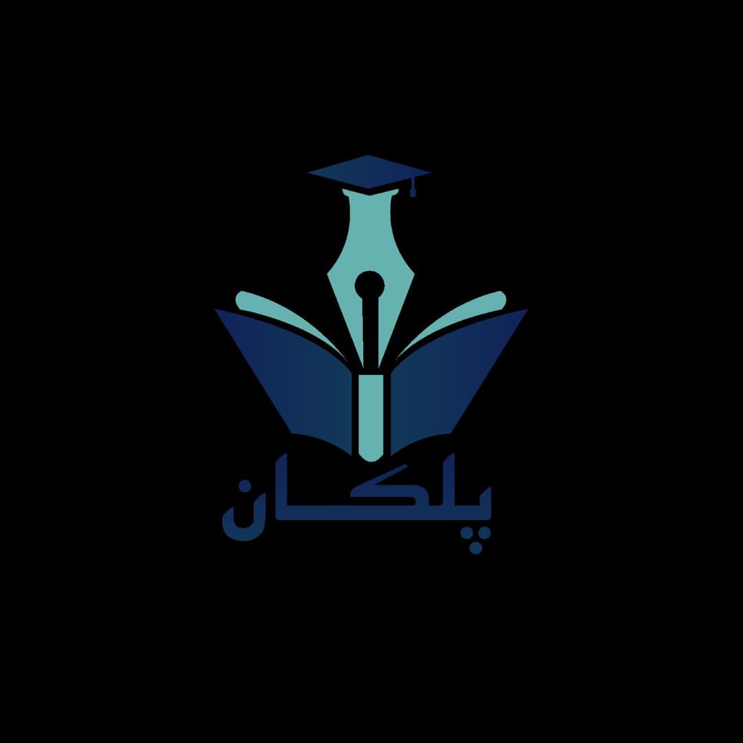  مجموعه آموزشی پلکان